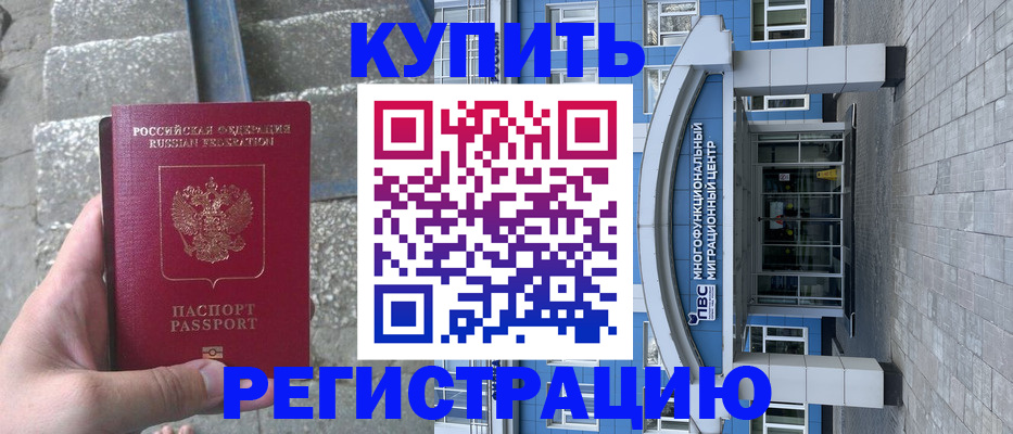 временная регистрация собственник в Усть-Куте
