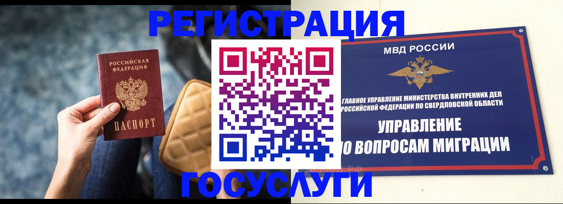 временная регистрация гарантия в Усть-Куте