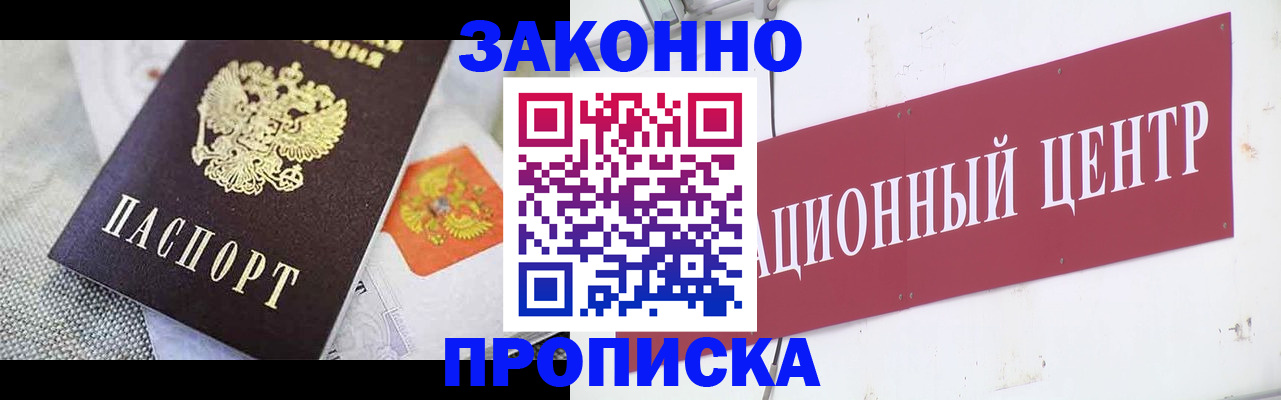 временная регистрация купить в Усть-Куте