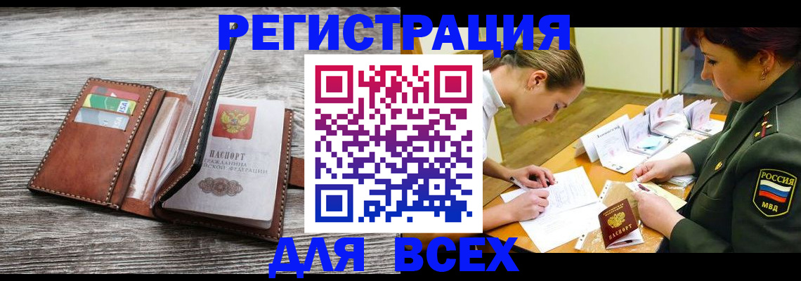 прописка для школы в Усть-Куте