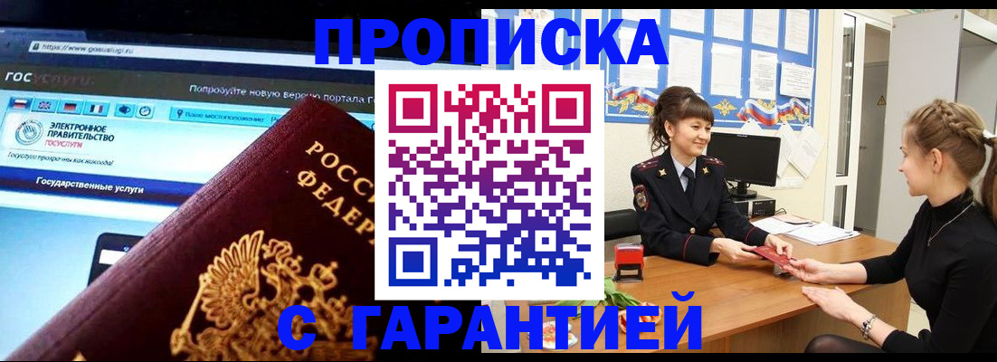временная регистрация надежно в Усть-Куте