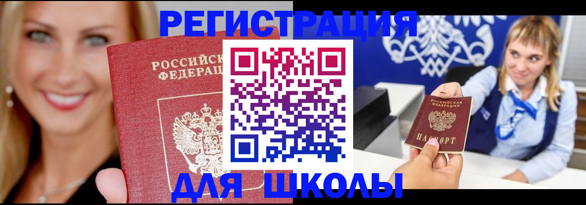 прописка от собственника в Усть-Куте